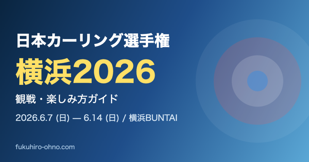 JCC Yokohama 2026 watch guide